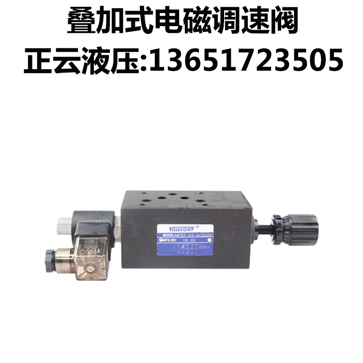 Superimposed electromagnetic throttle valve MFST-02 MFST-03 Shanghai spot-Taobao