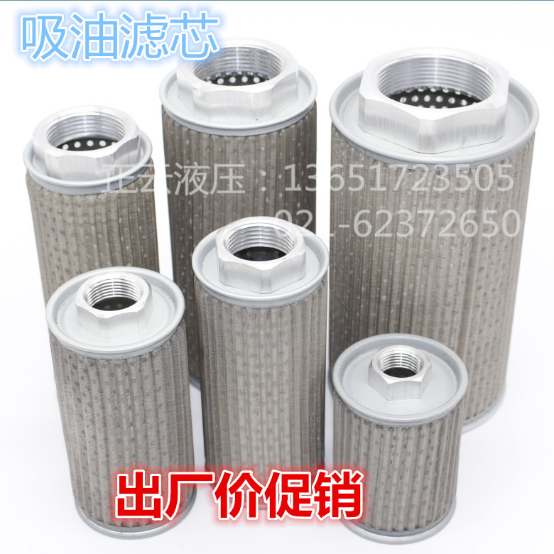 Oil absorption filter Oil filter net JL-04JL-06JL-08JL-10JL-12JL-16