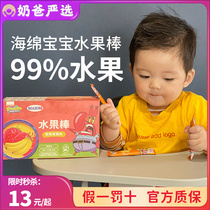 Beakid SpongeBaby Fruit Bar Fruit Bar Dan Fruit Fruit Stripe without Adding White Sugar Childrens Co-snack Fruit Cake