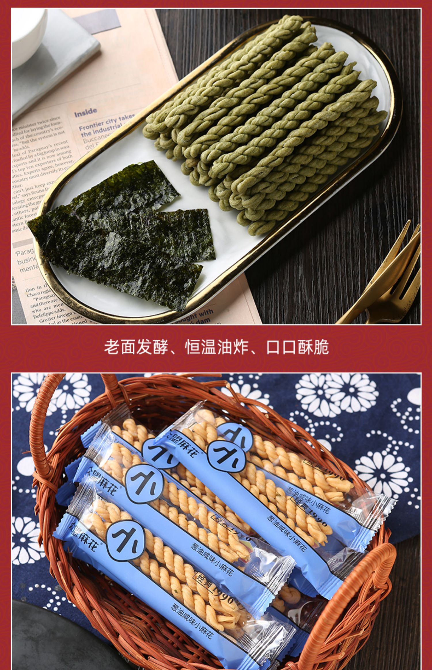 【拍三件】众望小麻花经典系列袋装海苔130g