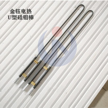 Golden Yu Silicon Carbon Rod Silicon Molybdenum Rod Production Manufacturer 1700 Type Silicon Molybdenum Rod U Type Silicon Molybdenum Rod 9 18