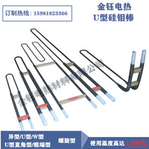 Silicon Carbon Rod Silicon Molybdenum Rod Manufacturer U Type Silicon Molybdenum Rod 1700 Type Experimental 1800 Silicon Molybdenum Bar