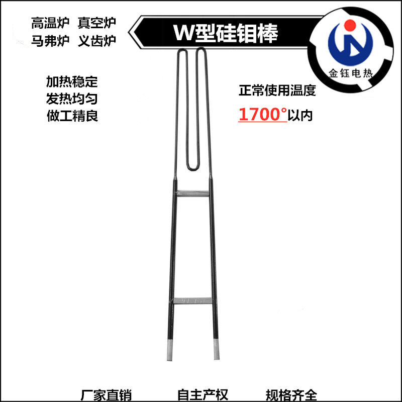 Factory Outlet Australia High Temperature Kilns Heating Rods Heating Rods Denture Furnace Experimental Furnace W Type Silicon Molybdenum Rods 6 12