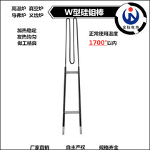 Factory Outlet Australia High Temperature Kilns Heating Rods Heating Rods Denture Furnace Experimental Furnace W Type Silicon Molybdenum Rods 6 12