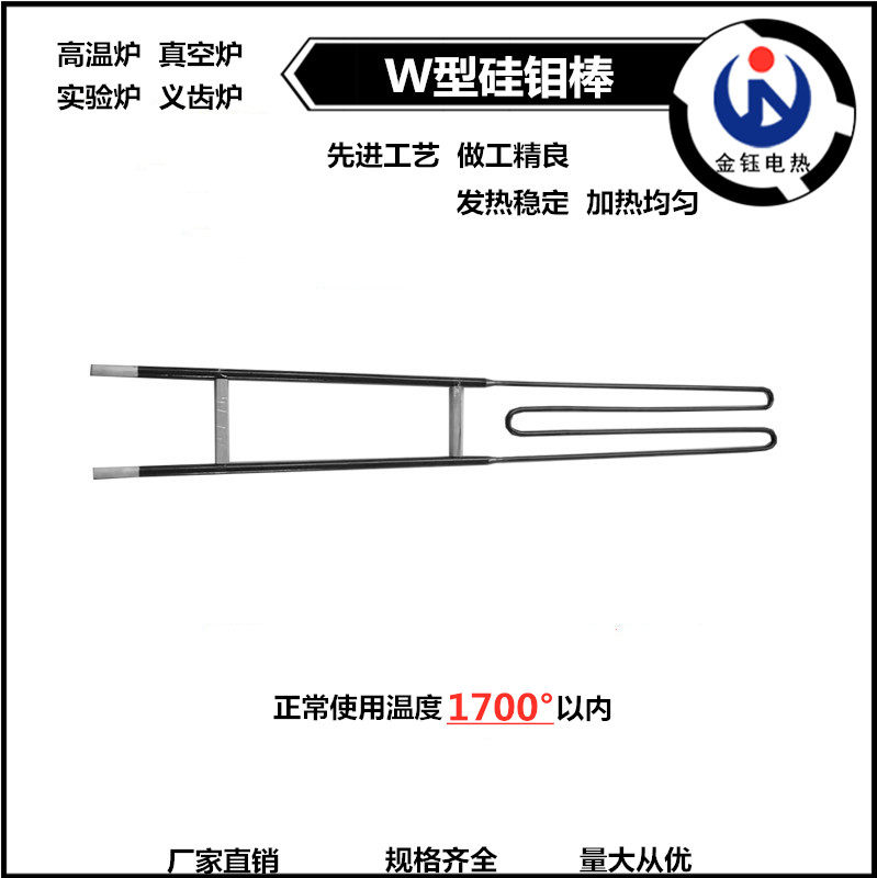 Silicon Molybdenum Rod Production Manufacturer 8 16 W Type Silicon Molybdenum Bar High Temperature Tunnel Kiln Heating Element Heating Pipe