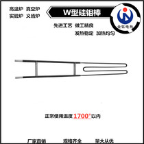 Silicon Molybdenum Rod Production Manufacturer 8 16 W Type Silicon Molybdenum Bar High Temperature Tunnel Kiln Heating Element Heating Pipe