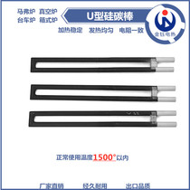 Silicon carbon rod manufacturer straight for medium steel loo resistant yard 25200 * 350 * 60U type silicon carbon rod heating bar heating bar