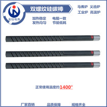 Manufacturer direct sales double thread silicon carbon stick Sulphur Meter Analysis Test Assays Special customizable Phi 2 0