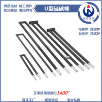 Factory direct U type silicon carbon rod heating pipe electric control cabinet adjusting silicon carbon rod casting furnace glass furnace Phi 4 0