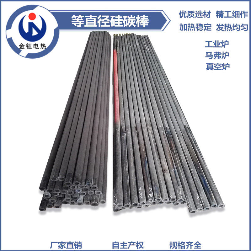 Silicon carbon rod manufacturers can customize high temperature kiln push furnace heating pipe and other diameter silicon carbon rod