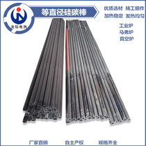 Silicon carbon rod production manufacturer can customize the diameter silicon carbon rods such as high temperature kilns push plate furnace heating pipe and other diameter silicon carbon rods Phi 4 0