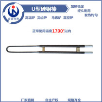 Manufacturer Export Japan NORITAKE1700 Type 6 12 U Type silicon Molybdenum Rods Denture Furnace Glass Furnace Exclusive
