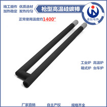 Silicon Carbon Rod Manufacturer Gun Type Silicon Carbon Rod Fiberglass Optical Fiber High Temperature Electric Furnace Heating Tube Heating Tube