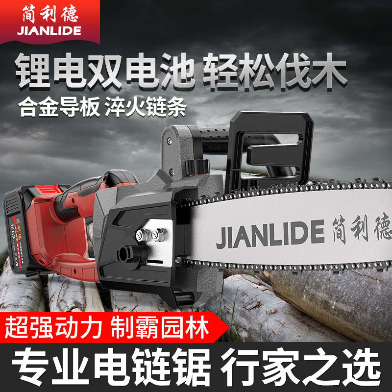 Brief Lid outdoor high-power electric logging saw handheld rechargeable wireless lithium electric chain saw for home chop
