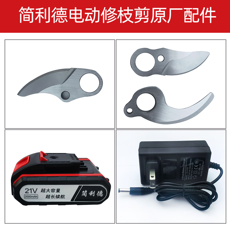 Brief Lide Lithium Electric Scissors Accessories Battery Blade Kit Charger