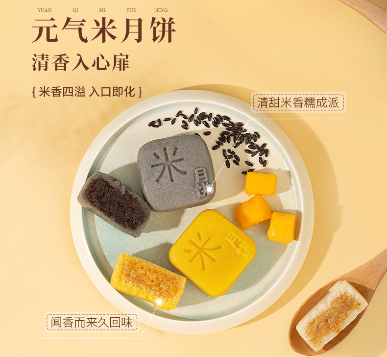 雅觅 凤鸣婵鸣 月饼礼盒装 9饼3味/540g 图9