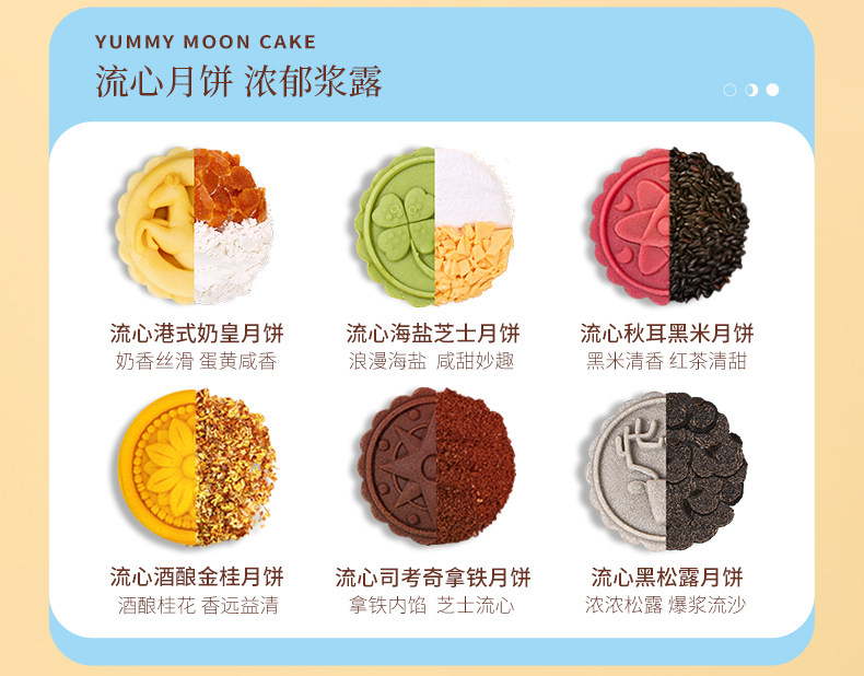 雅觅 凤鸣婵鸣 月饼礼盒装 9饼3味/540g 图11