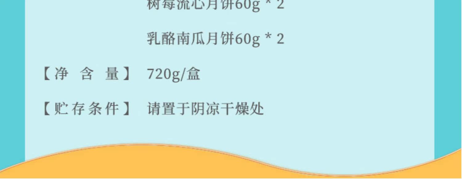 雅觅高档礼盒12饼6味奶黄流心多味月饼