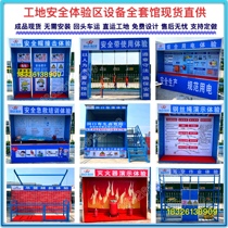 Construction site safety experience area equipment safety belt experience helmet impact experience falling experience comprehensive electricity use etc.