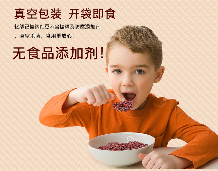 Детали Yiyuan na na Red Beans_02.jpg