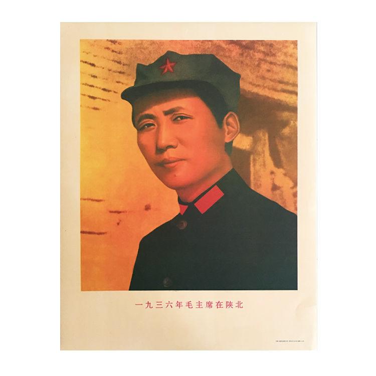 Chairman Mao's Youth Period portrait 1936 Mao Zedong at the North Shaanxi Youth anise hat Poster Wall Painting Propaganda Painting-Taobao