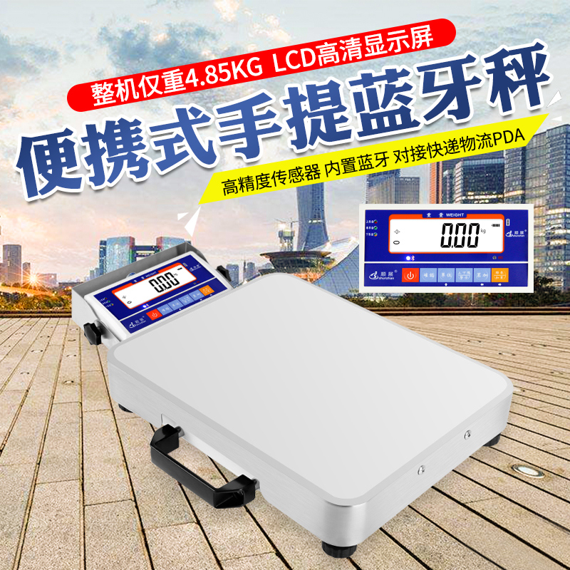 Portable Bluetooth logistics says portable wireless Bluetooth electronic scale Ancan Yuantong Shentong is used by express delivery every day