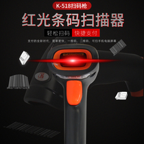 Barcode scale Cash register scale special APP scanning code scanning gun Cash register scanning gun Serial port USB interface scanning code gun