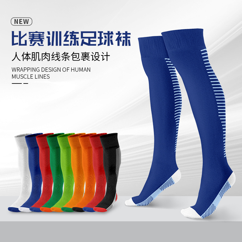 Children's Football Socks, Long Socks, Men's and Women's Adult Socks, Over-The-Knee Thickened Sweat-Absorbent Non-Slip Student Sports White Socks Children's Football Socks, Long Socks, Men's and Women's Adult Socks, Over-The-Knee Thickened Sweat-Absorbent Non-Slip Student Sports White Socks