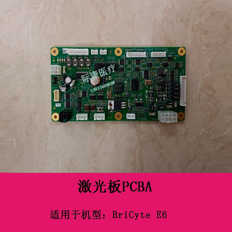 迈瑞Bricyte E6 血球仪  激光板PCBA