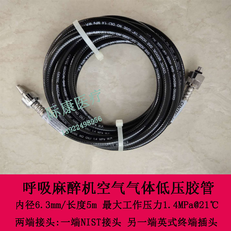 呼吸麻醉机空气管路 医用空气气体低压管路 34I-AIR-BS/NS-5