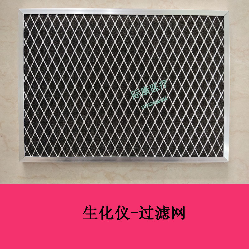迈瑞生化仪过滤网