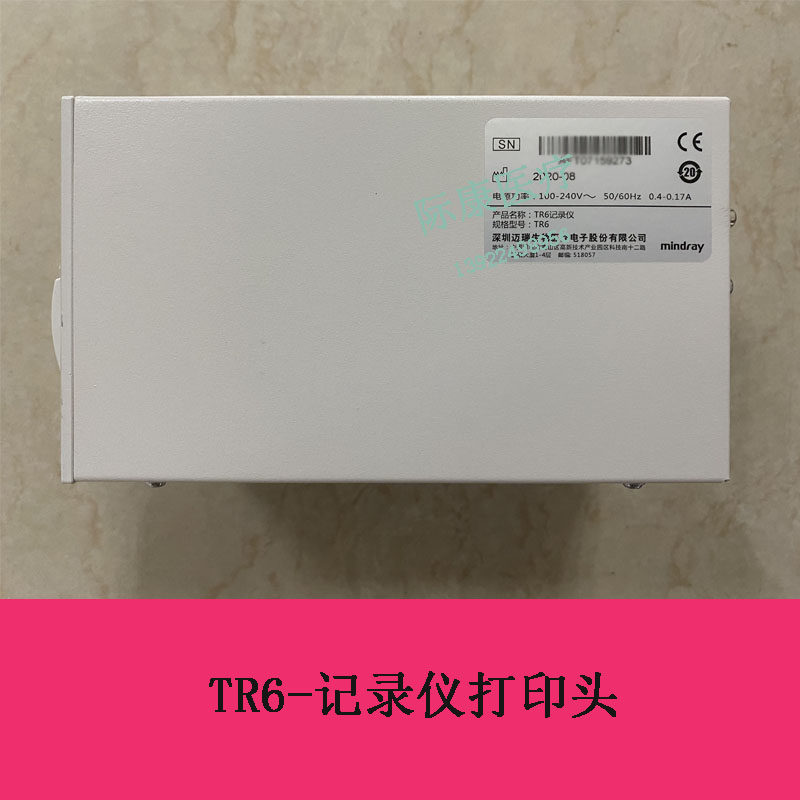 迈瑞TR6监护仪记录仪打印头