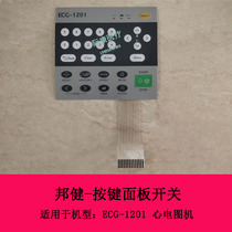 Bangjian ECG-1201 electrocardiograph key membrane key panel switch