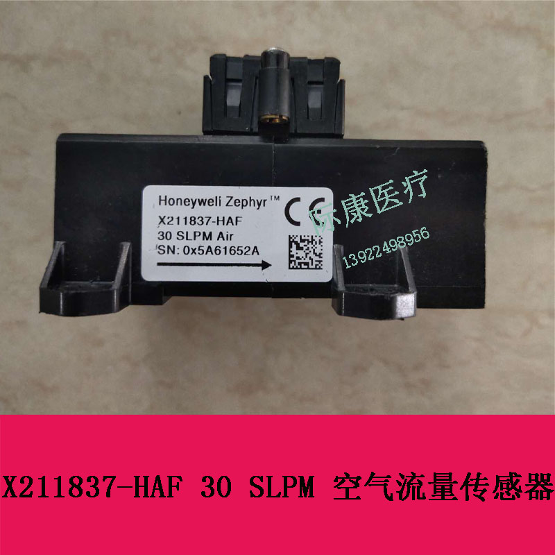 Honeyweli Zephyr空气流量传感器X211837-HAF 30 SLPM