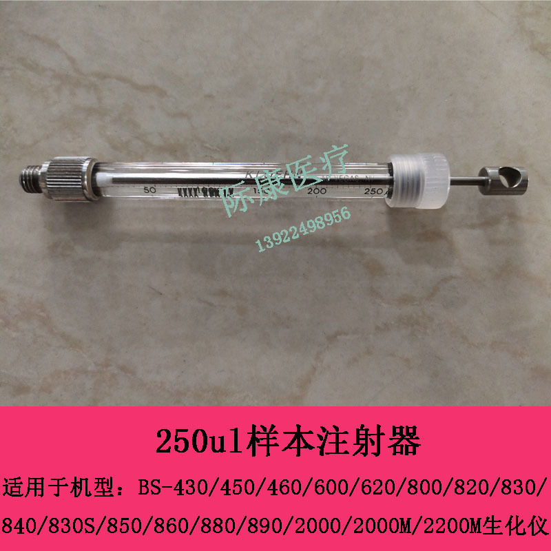Mayui Bs430 450 460 600 620 800 820 830 840 Biochemical 250Ul Sample Syringe
