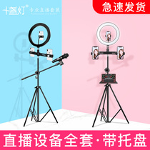 Ten lights L100 net red mobile phone live three-legged bracket with fill light beauty shaking sound quick hand shooting full set of equipment Taobao anchor outdoor video recording camera artifact Floor-to-ceiling large aperture