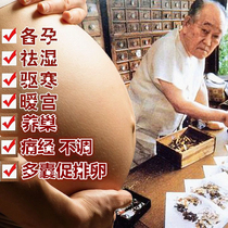 Warm palace preparation to assist pregnancy uterine cold premature aging fallopian tube blockage ovulation induction artifact preparation to assist pregnancy traditional Chinese medicine hot compress pack