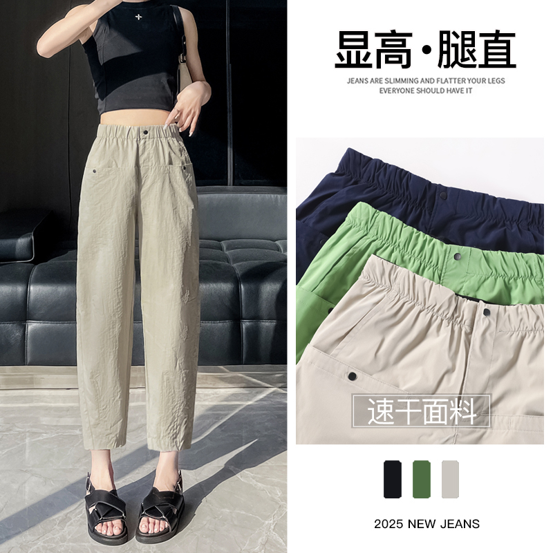 Green Quick-Dry Harem Pants for Women, New Summer Style, Loose Casual Lightweight Jogging Sports Dad Pants, Carrot Pants