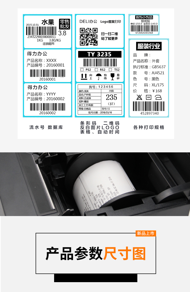 Deli DL-886AW Mã vạch Máy in Bluetooth Máy dán nhãn nhiệt Quần áo Tag Tag Mục Giá tay Giá mã QR Cửa hàng trà Bánh mì Nhãn thực phẩm Máy in - Thiết bị mua / quét mã vạch