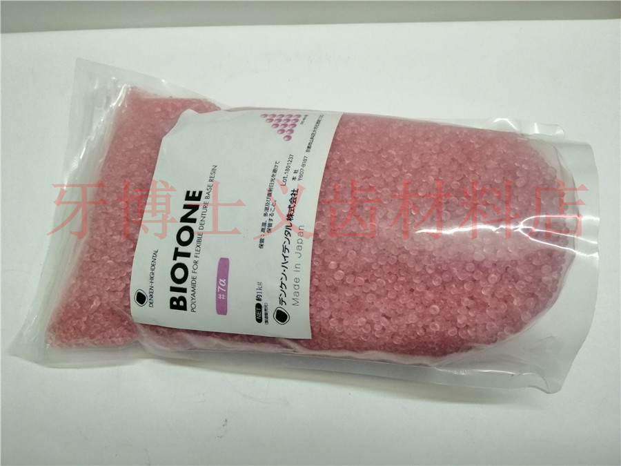 Imported KDF gluon BIOTONE elastic pink rubber transparent color rubber elastic gluon grain 1 kg