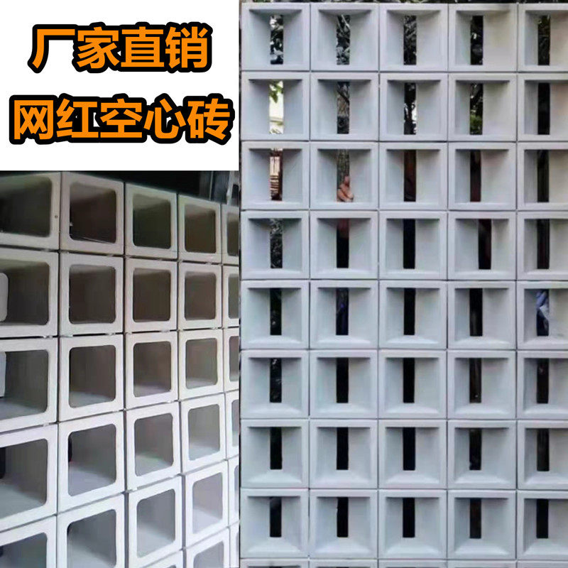 Cement hollow brick art decorative block background wall partition lightweight foamed ceramic hollow brick cement component brick