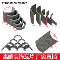 Antique decorative standing tile small green tile tile roof Chinese courtyard tile brick semi-circular tile parquet tile paving floor tile