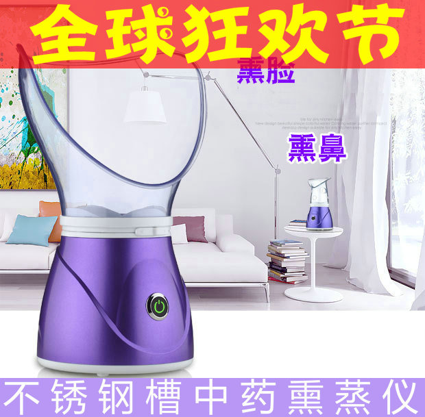 熏蒸鼻面部热喷蒸汽中草喷雾机理疗家用蒸脸器美容仪仪器