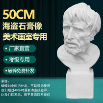 Pirate plaster statue Seneca Aristophanes H50CM plaster statue human head sculpture ornament sketch