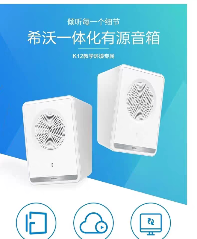The Seewo Speaker Ss33B Can Be Paired with the Mc05 Wireless Microphone