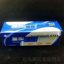 Thickened 613 m and 38cm wide tinfoil 30m barbecue baking aluminum foil