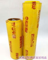 Large roll PVC cling film stretch film Fruit shop fresh hotel food refrigerated packaging beauty salon with a full box of 6 rolls