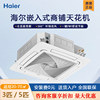Haier 5 Hp Large 3 Hp P Cooling and Heating Ceiling-Mounted Commercial Central Air Conditioner Embedded in the Ceiling Inverter First-Class Restaurant
