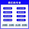Daikin Gree Haier's Central Air Conditioning Budget Price Check the Base Price Selection Design Resource Docking Drawing, Etc