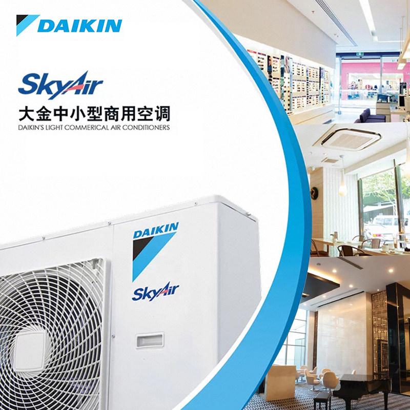 Daikin Daikin Central Air System Commercial Air Conditioner First-Class Energy Efficiency Variable Frequency Multi-Split Embedded Heating and Cooling
